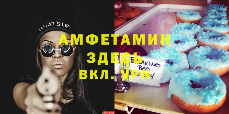 купить наркотик  Лукоянов  Амфетамин VHQ 