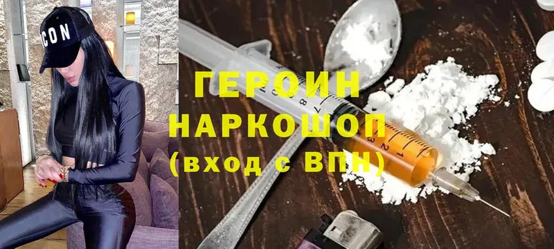 Героин белый  Лукоянов 