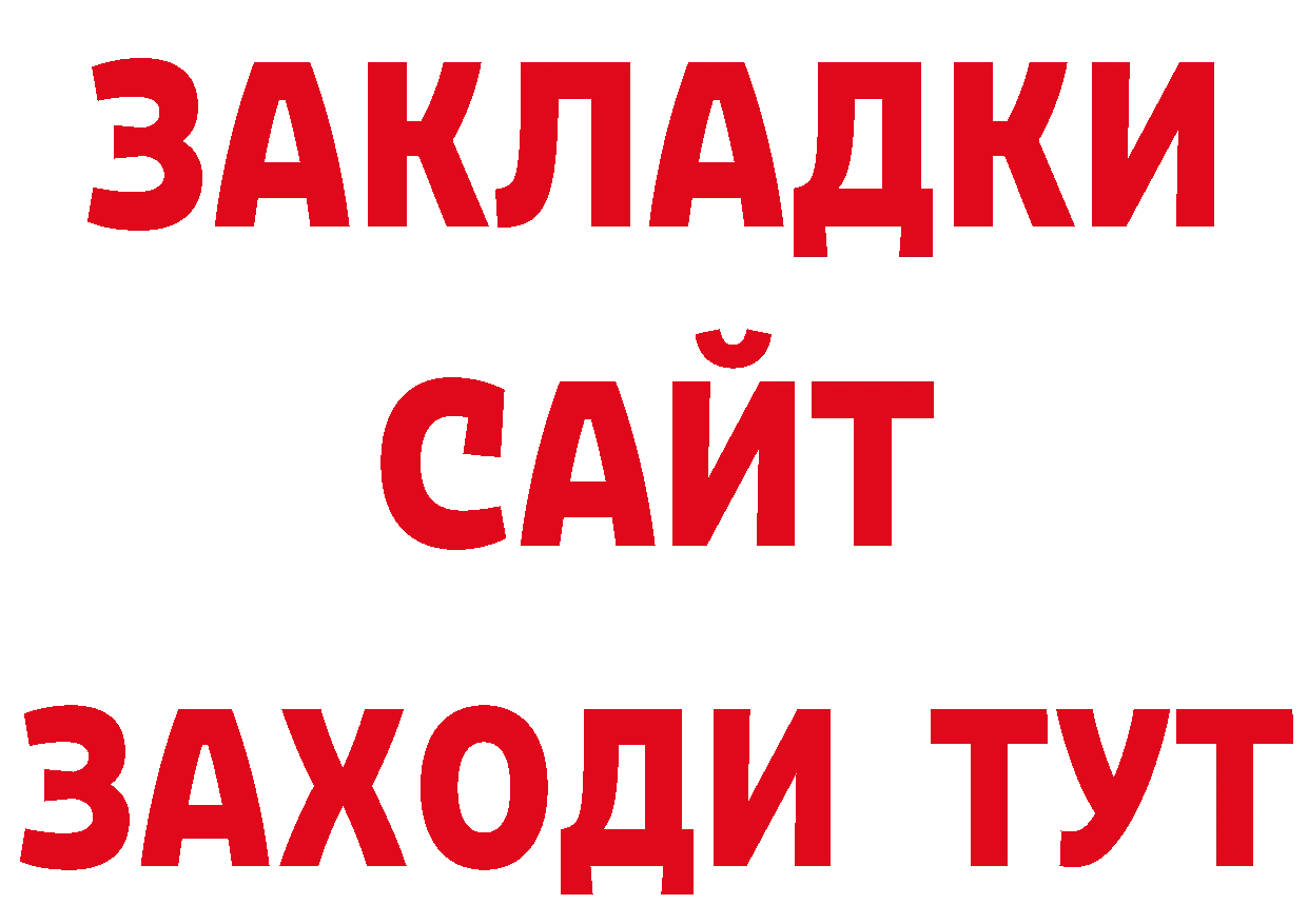 БУТИРАТ жидкий экстази зеркало это ОМГ ОМГ Лукоянов